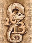 ��������� �� 2013 ���. ��� ����