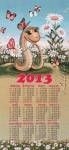 ��������� �� 2013 ���. ���� �� �������