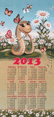 ��������� �� 2013 ���. ���� �� �������
