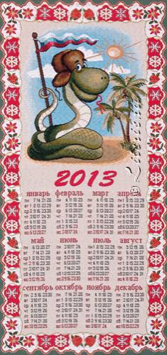 ��������� �� 2013 ���. ���� � ������