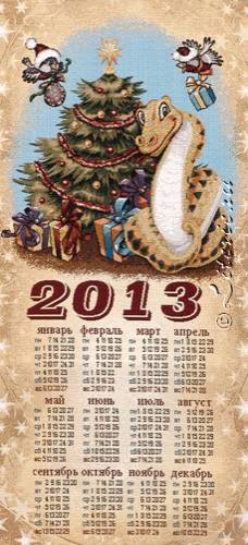 ��������� �� 2013 ���. ���� � ����