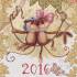 Календарь на 2016 год. Чунга-чанга Календарь на 2016 год. Чунга-чанга
