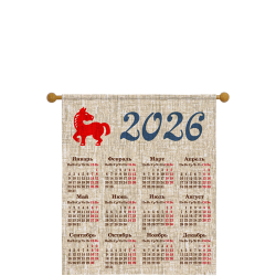  2026 